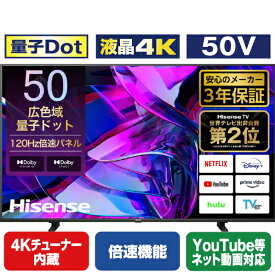 ハイセンス 50V型4Kチューナー内蔵4K対応液晶テレビ e angle select U8Kシリーズ 50U78K [50U78K](50型/50インチ)【JPSS】