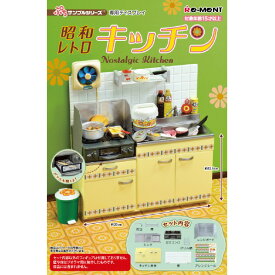 リーメント ぷちサンプルシリーズ 昭和レトロキッチン シヨウワレトロキツチン [シヨウワレトロキツチン]【ETOY】