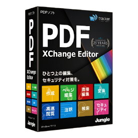 ジャングル PDF-XChange Editor PDFXCHANGEEDIOR2023WDL [PDFXCHANGEEDIOR2023WDL]
