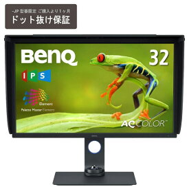 BenQ 32型4K対応液晶ディスプレイ ダークグレー SW321C-JP [SW321CJP]【MAAP】