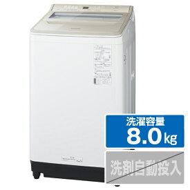 パナソニック 8．0kg全自動洗濯機 シャンパン NA-FA8H2-N [NAFA8H2N]【RNH】