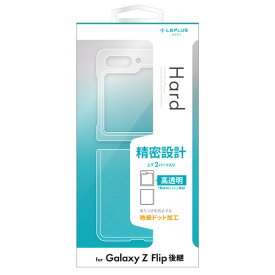 【5/1限定 エントリーで最大P5倍】MSソリューションズ Galaxy Z Flip5用精密設計ハードケース UTILO Hard クリア LN-23SG4CHDCL [LN23SG4CHDCL]