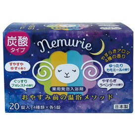 紀陽除虫菊 薬用入浴剤 ネムリエ アソート 20錠入 N8919ネムリエアソ-ト20ジヨウイリ [N8919ネムリエアソ-ト20ジヨウイリ]