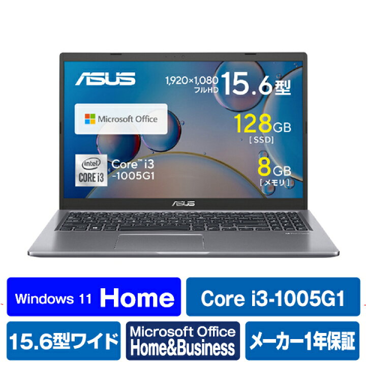 楽天市場】ASUS ノートパソコン X515JA スレートグレー X515JA 