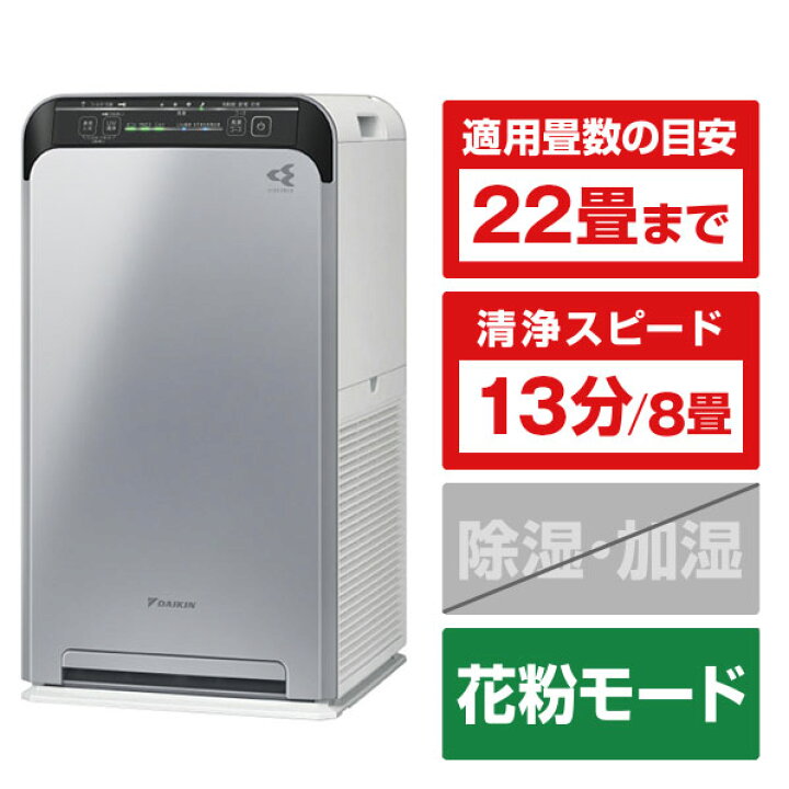 楽天市場】ダイキン UVストリーマ空気清浄機 シルバー ACB50Z-S 