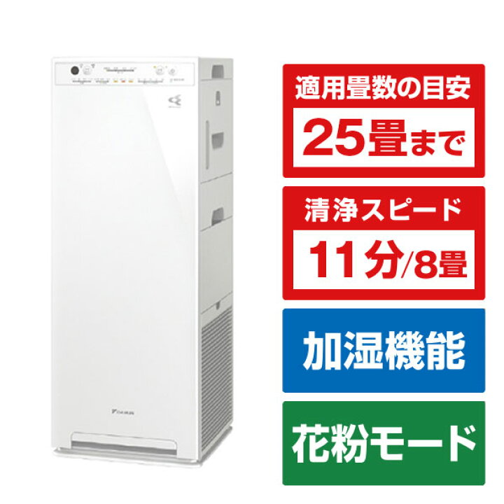 楽天市場】ダイキン 加湿空気清浄機 e angle select 加湿ストリーマ 
