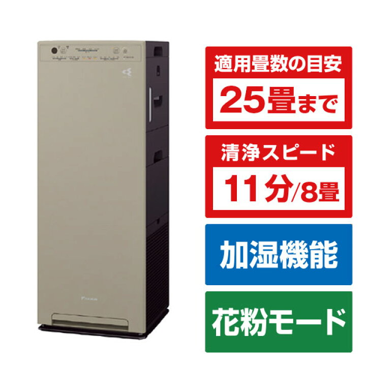 楽天市場】ダイキン 加湿空気清浄機 e angle select 加湿ストリーマ 
