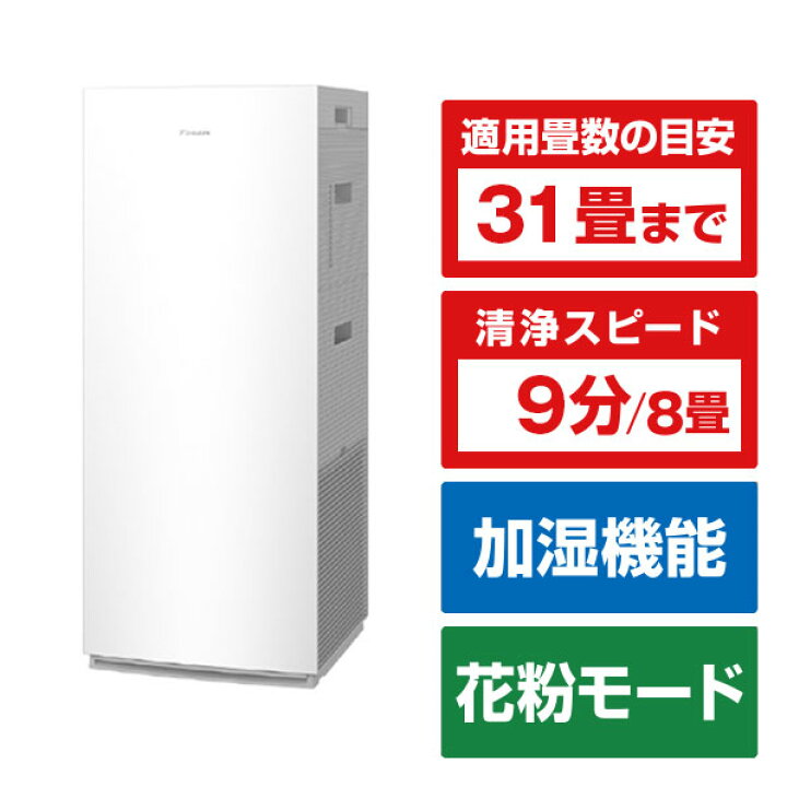 楽天市場】ダイキン 加湿空気清浄機 e angle select 加湿ストリーマ 