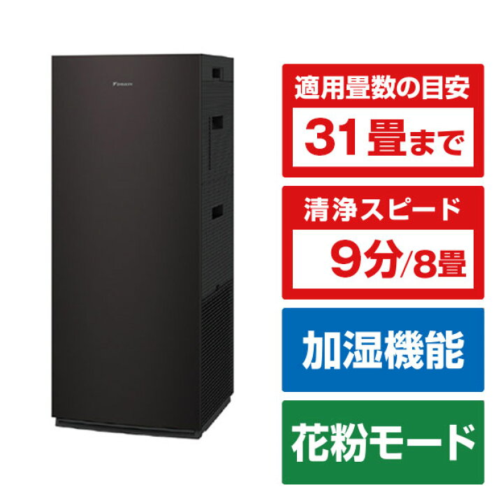 2月末まで価格❗【現物手渡し限定】ダイキン 加湿空気清浄機 （2023年 