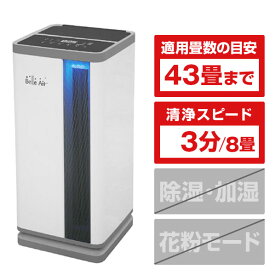 Green Core Tech 空気清浄機 Belle Air ホワイト BA-600 [BA600]【JLMP】