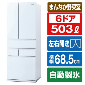 アイリスオーヤマ 503L 6ドア冷蔵庫 ホワイト IRGN-C50A-W [IRGNC50AW]【RNH】