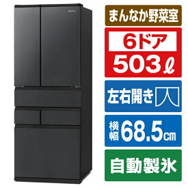 アイリスオーヤマ 503L 6ドア冷蔵庫 ブラック IRSN-C50A-B [IRSNC50AB]【RNH】