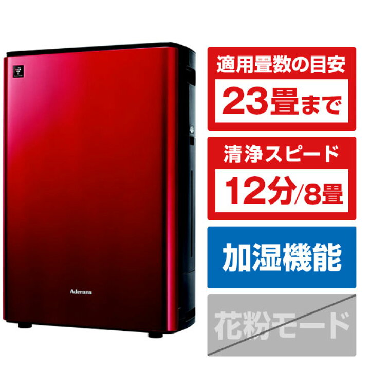 楽天市場】アデランス プラズマクラスター加湿空気清浄機 メタリック 