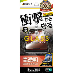 ���X�^�o�i�i iPhone 15�p�K���X�t�B���� �Ռ��z�� ������ ����t �N���A GSA3886IP361 [GSA3886IP361]