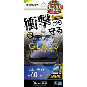 ���X�^�o�i�i iPhone 15�p�K���X�t�B���� �Ռ��z�� �u���[���C�g�J�b�g ������ ����t �N���A GSA3887IP361 [GSA3887IP361]