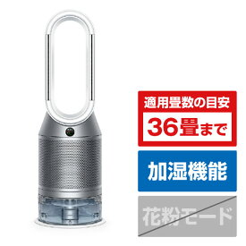 ダイソン 加湿空気清浄機 Dyson Purifier Humidify + Cool ホワイト/シルバー PH03WSN [PH03WSN]【RNH】【AMUP】