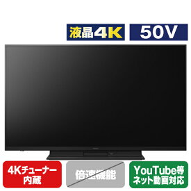 パナソニック 50V型4Kチューナー内蔵4K対応液晶テレビ【2TB HDD+ブルーレイレコーダー内蔵】 ビエラ TH-50MR770 [TH50MR770](50型/50インチ)【RNH】【JPSS】