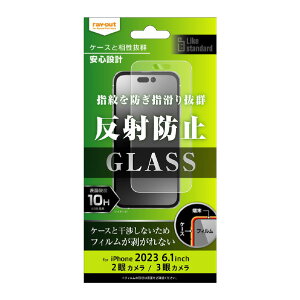 ���C�A�E�g iPhone 15/15 Pro�p�K���X�t�B���� 10H ���˖h�~ RT-P42F/SHG [RTP42FSHG]
