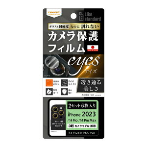 ���C�A�E�g iPhone 15 Pro/15 Pro Max�p�t�B���� 10H �J���������Y 2�Z�b�g 6������ RT-P4244FT/CA12 [RTP4244FTCA12]