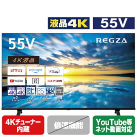 TOSHIBA/REGZA 55V型4Kチューナー内蔵4K対応液晶テレビ ECモデル E350Mシリーズ 55E350M [55E350M](55型/55インチ)【RNH】【MYMP】