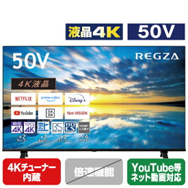 TOSHIBA/REGZA 50V型4Kチューナー内蔵4K対応液晶テレビ ECモデル E350Mシリーズ 50E350M [50E350M](50型/50インチ)【RNH】