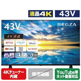TOSHIBA/REGZA 43V型4Kチューナー内蔵4K対応液晶テレビ ECモデル E350Mシリーズ 43E350M [43E350M](43型/43インチ)【RNH】
