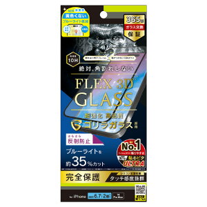 �g���j�e�B iPhone 15 Plus/14 Pro Max�p [FLEX 3D] �S�����K���X ���˖h�~ ���F���Ȃ��u���[���C�g�ጸ �����t���[���K���X �u���b�N TR-IP23L2-G3-GOB3ABK [TRIP23L2G3GOB3ABK]