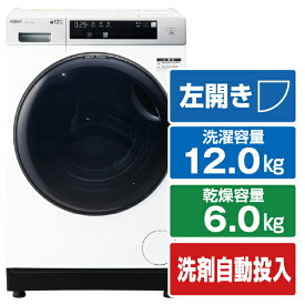 AQUA 【左開き】12．0kgドラム式洗濯乾燥機 まっ直ぐドラム 2.0 ホワイト AQW-D12P-L(W) [AQWD12PLW]【RNH】