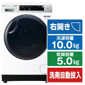 AQUA 【右開き】10．0kgドラム式洗濯乾燥機 まっ直ぐドラム 2.0 ホワイト AQW-D10P-R(W) [AQWD10PRW]【RNH】