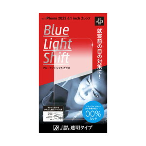 �f�B�[�t iPhone 15�pBLUE LIGHT SHIFT GLASS �u���[���C�g�V�t�g DG-IP23MBS3F [DGIP23MBS3F]