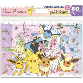 テンヨー ポケットモンスター チャイルドパズル ドレスアップ!(ポケモン) コドモMC80605ポケモンドレスアツプ [コドモMC80605ポケモンドレスアツプ]