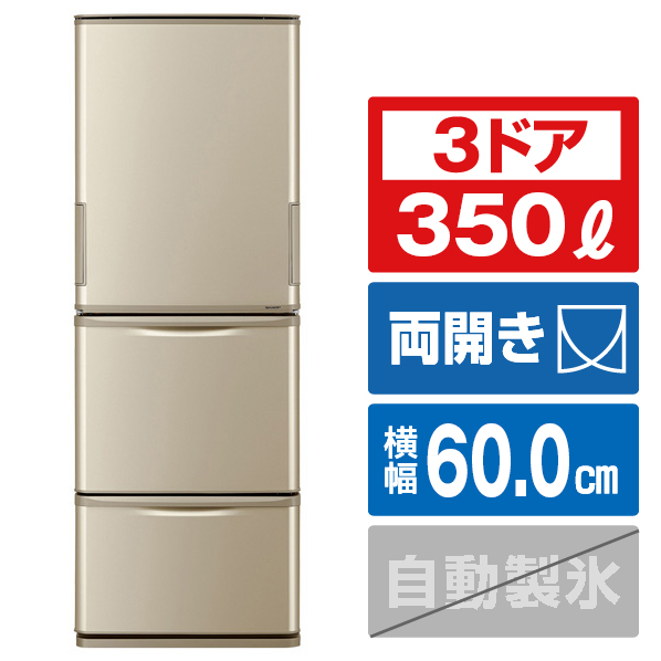 楽天市場】シャープ 350L 3ドアノンフロン冷蔵庫 どっちもドア冷凍