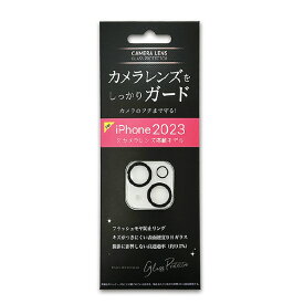 ノーザンブルー iPhone 15/15 Plus用カメラレンズ保護ガラス FMK-CLG2301L2 [FMKCLG2301L2]