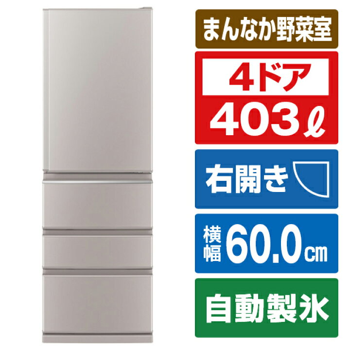 楽天市場】三菱 【右開き】403L 4ドア冷蔵庫 e angle select シャイン  