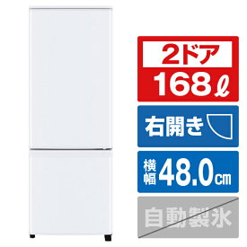 三菱 【右開き】168L 2ドア冷蔵庫 e angle select ホワイト MR-P17E3J-W [MRP17E3JW]【RNH】