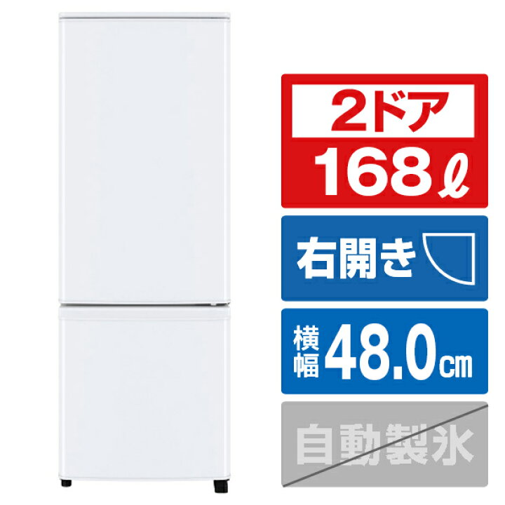 楽天市場】三菱 【右開き】168L 2ドア冷蔵庫 e angle select ホワイト  