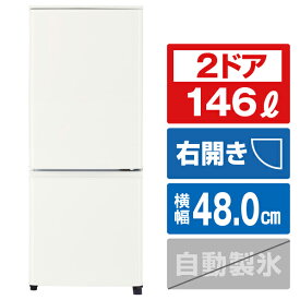 三菱 【右開き】146L 2ドア冷蔵庫 Pシリーズ マットホワイト MR-P15J-W [MRP15JW]【RNH】