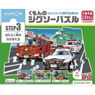くもん出版 くもんのジグソーパズル STEP3 はたらく車のなかまたち STEP3ハタラククルマノナカマタチ [ST…