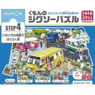 くもん出版 くもんのジグソーパズル STEP4 いろいろな場面ではたらく車 STEP4イロイロナバメンデハタラク…