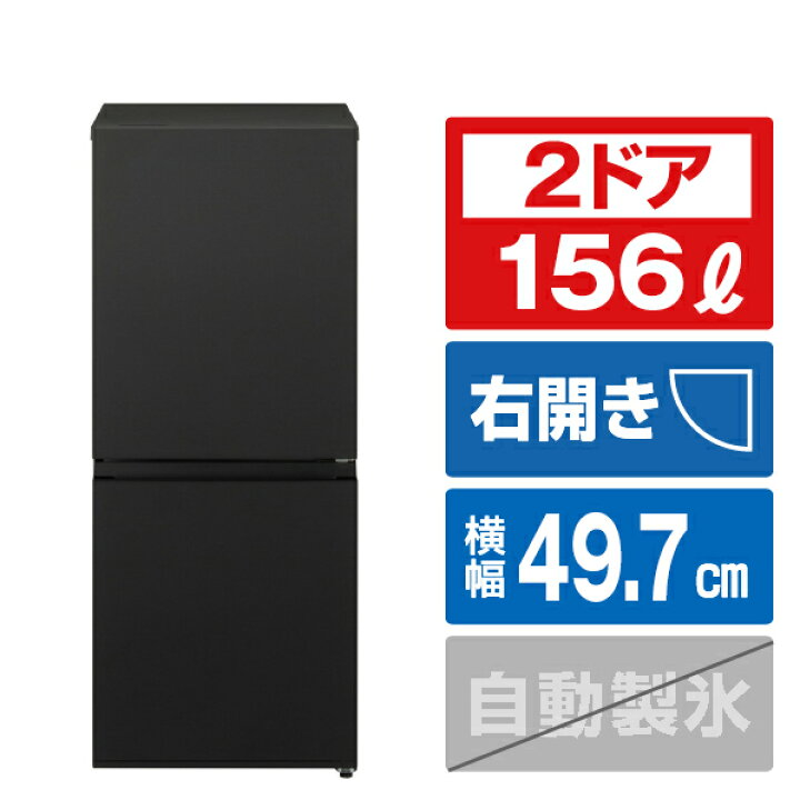 楽天市場】パナソニック 【右開き】156L 2ドア冷蔵庫 マットブラック 