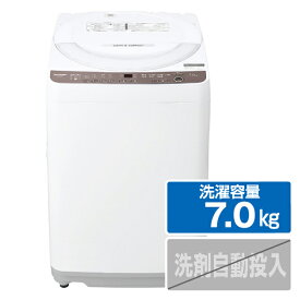 シャープ 7．0kg全自動洗濯機 ブラウン系 ESGE7HT [ESGE7HT]【RNH】