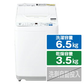 シャープ 6．5kg洗濯乾燥機 e angle select ホワイト系 EST6E3W [EST6E3W]【RNH】【JPSS】