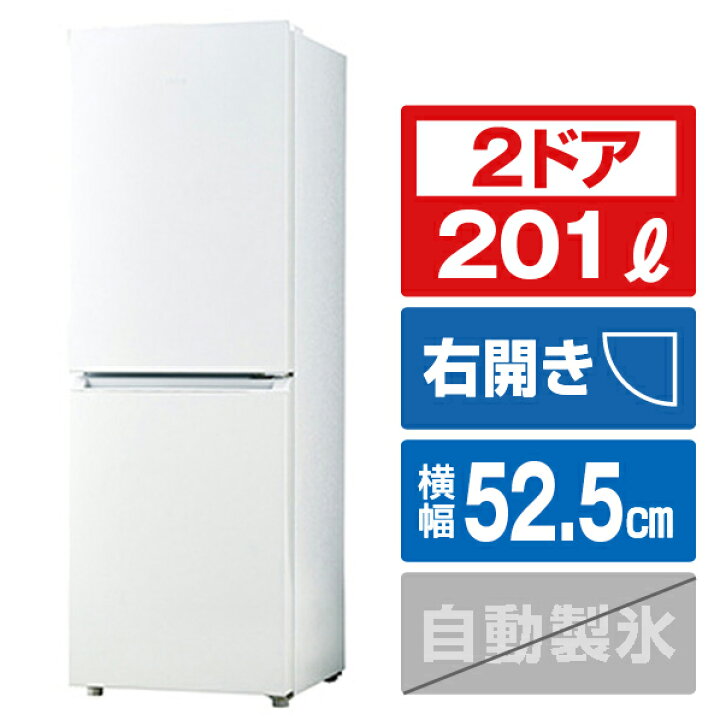 楽天市場】ハイアール 【右開き】201L 2ドア冷蔵庫 スノーホワイト JR 