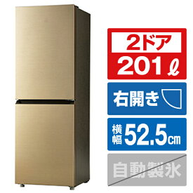 ハイアール 【右開き】201L 2ドア冷蔵庫 シャンパンゴールド JR-M20A-N [JRM20AN]【RNH】