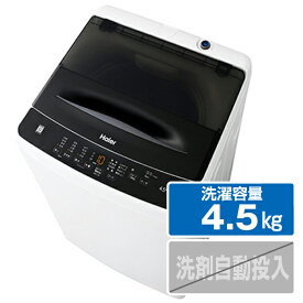 ハイアール 4．5kg全自動洗濯機 ブラック JW-U45B-K [JWU45BK]【RNH】