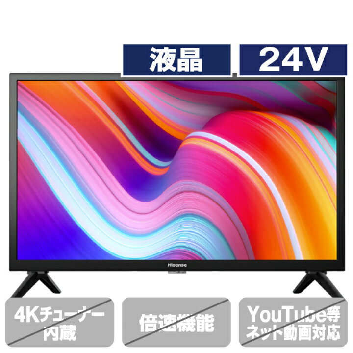 楽天市場】ハイセンス 24V型ハイビジョン液晶テレビ 24A30K [24A30K  