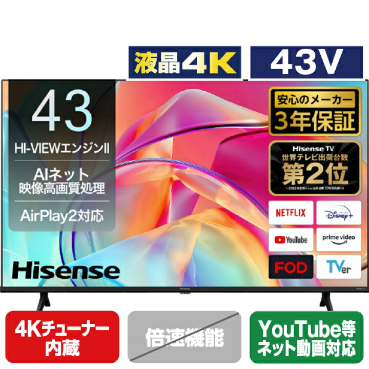 楽天市場】ハイセンス 43V型4Kチューナー内蔵4K対応液晶テレビ  