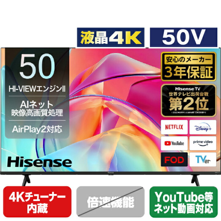 楽天市場】ハイセンス 50V型4Kチューナー内蔵4K対応液晶テレビ E6K  