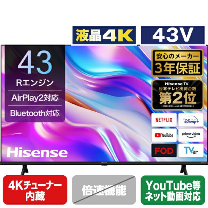 楽天市場】ハイセンス 43V型4Kチューナー内蔵4K対応液晶テレビ e angle 
