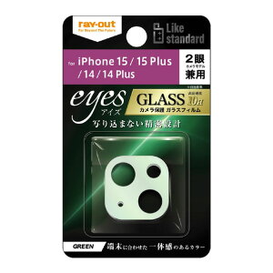 ���C�E�A�E�g iPhone 15 Plus/15/14/14 Plus�p�K���X�t�B���� �J���� 10H eyes �O���[�� RT-P4143FG/CAG [RTP4143FGCAG]